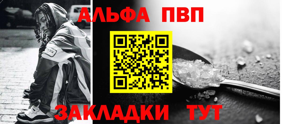 А ПВП крисы CK  APVP СК КРИС  Alfa_PVP  Вход с VPN  Кимовск  наркотики  Alfa_PVP крисы CK 