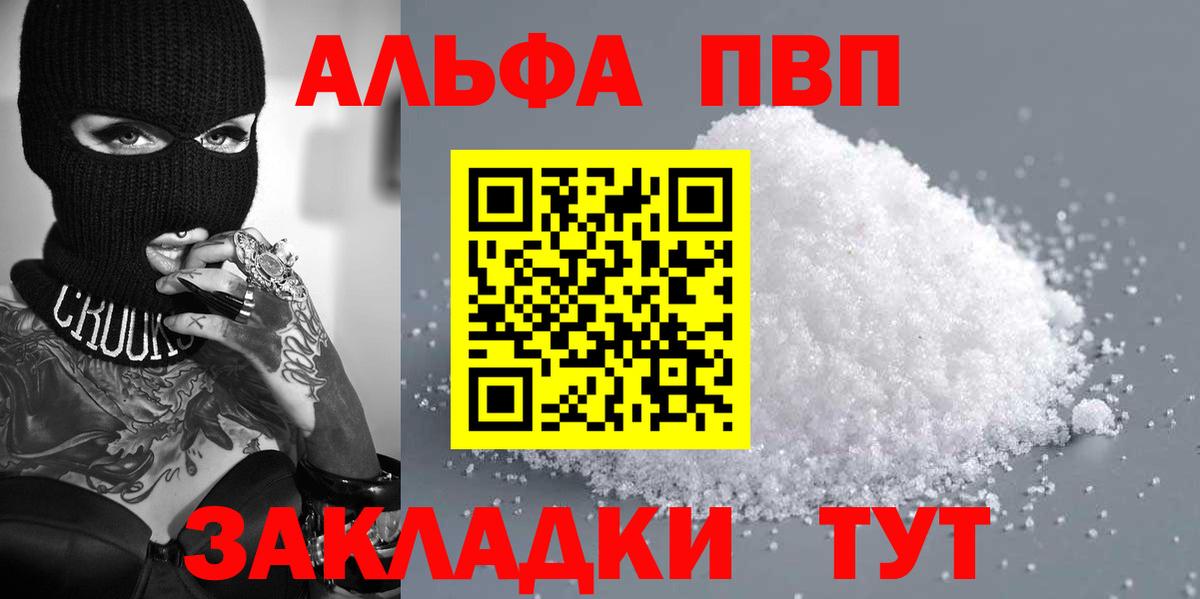 A-PVP мука Кимовск