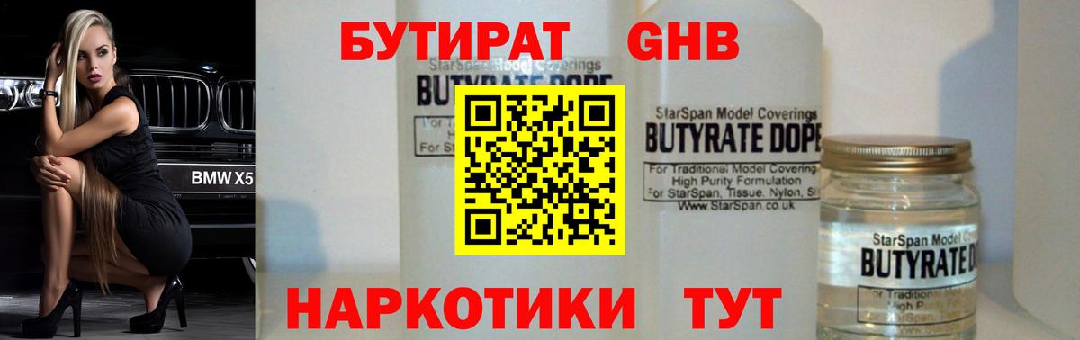 Кимовск  Бутират Butirat  Вход с VPN 