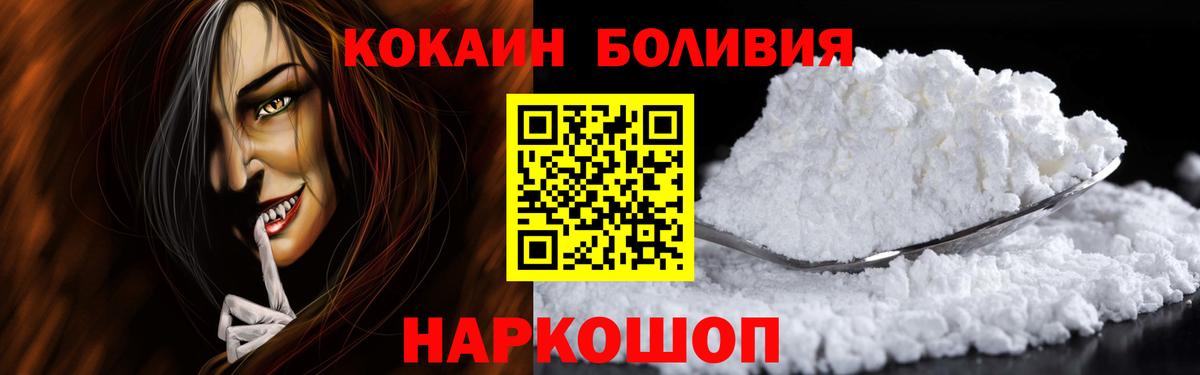 Кокаин 97% Кимовск