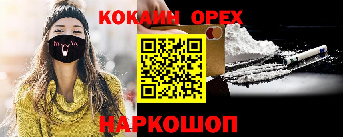 магазин продажи наркотиков  КОКАИН Боливия  Кокаин VHQ  Вход с VPN  Кимовск 