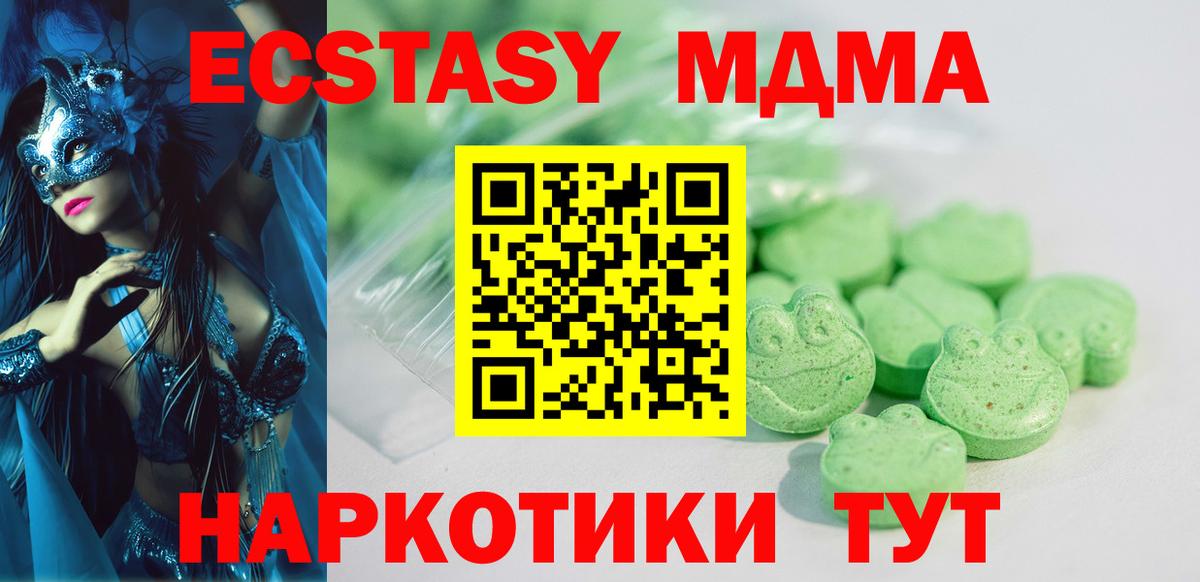 ЭКСТАЗИ круглые  Ecstasy  Кимовск  Вход с VPN  Экстази таблы 