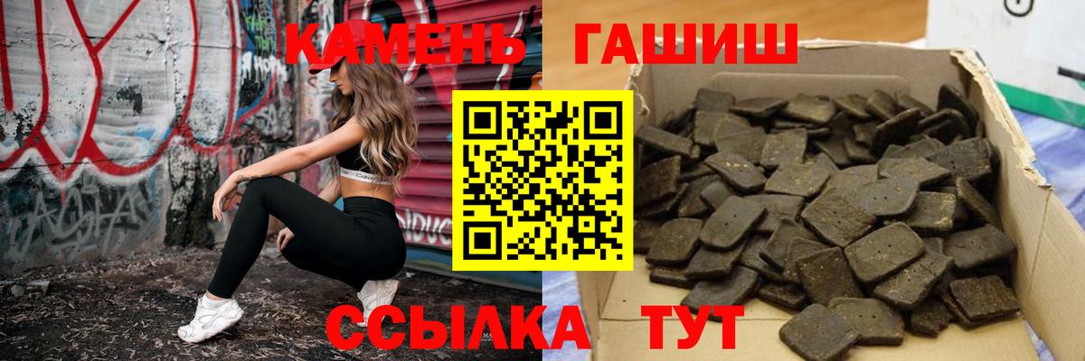 Гашиш  Вход с VPN  Гашиш гашик  Кимовск  Гашиш гарик 