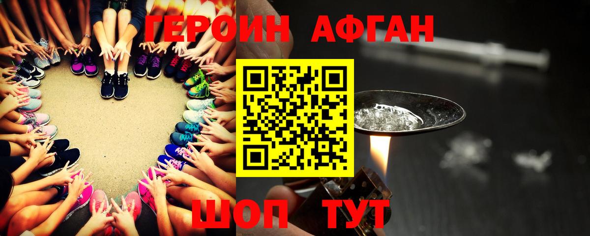 Героин  Вход с VPN  Кимовск  ГЕРОИН VHQ 