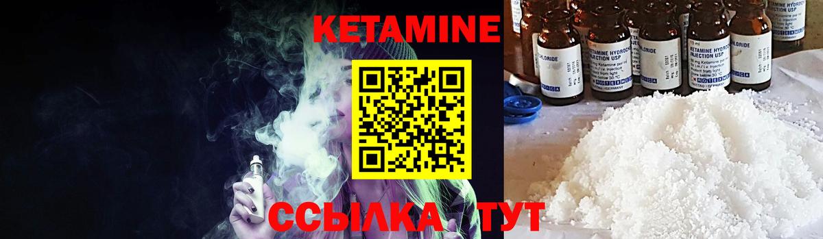 мориарти состав  Вход с VPN  Кимовск  Кетамин ketamine 
