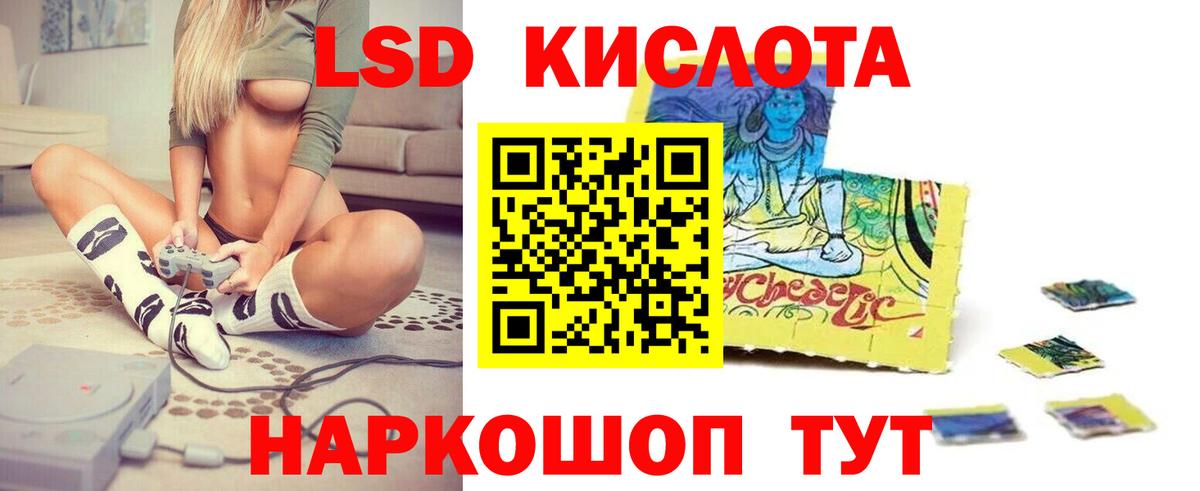 LSD-25 экстази кислота Кимовск