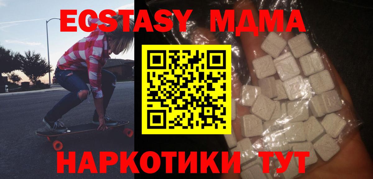 MDMA VHQ Кимовск