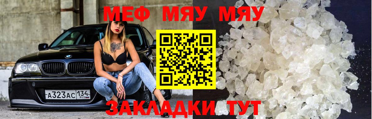 Меф кристаллы  Меф  Вход с VPN  Кимовск  закладки  Мефедрон 4 MMC  МЕФ 