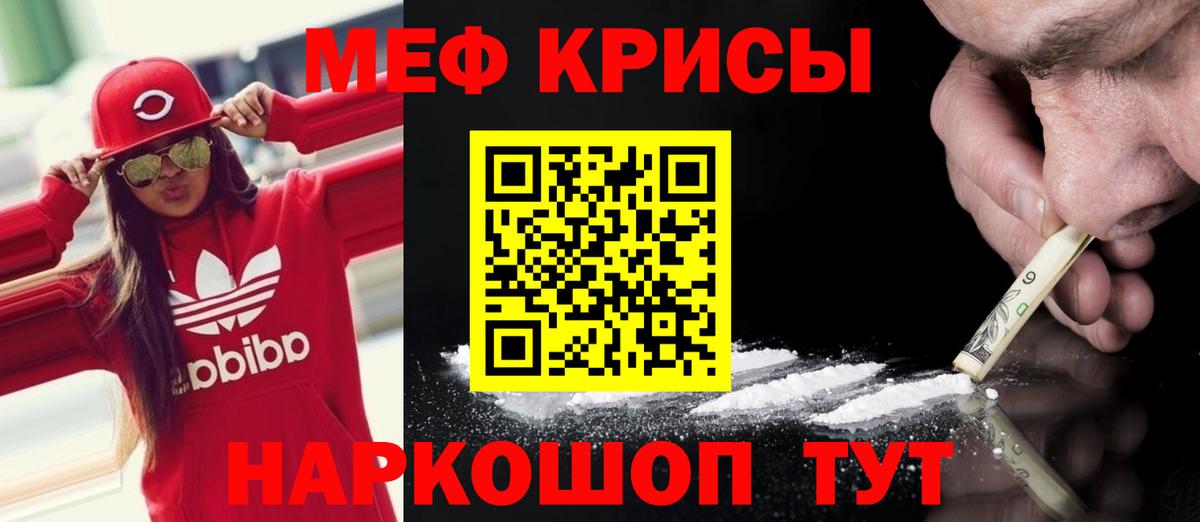 МЕФ мука Кимовск