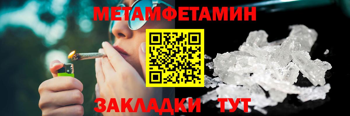 Метамфетамин Methamphetamine Кимовск