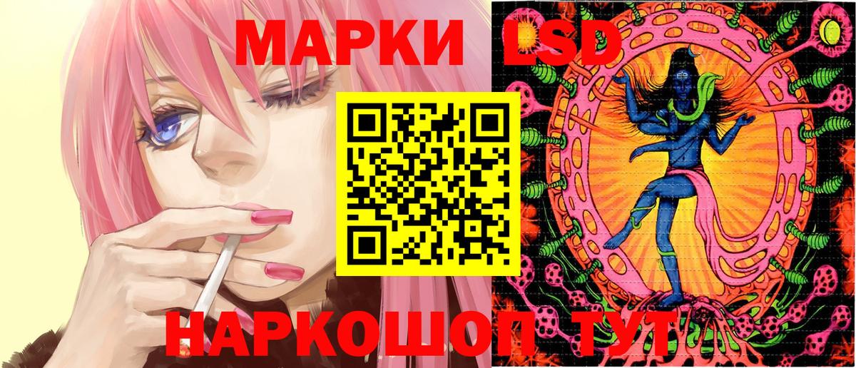 Марки 25I-NBOMe 1500мкг  Марки 25I-NBOMe 1500мкг  Наркотические марки  Вход с VPN  Кимовск 