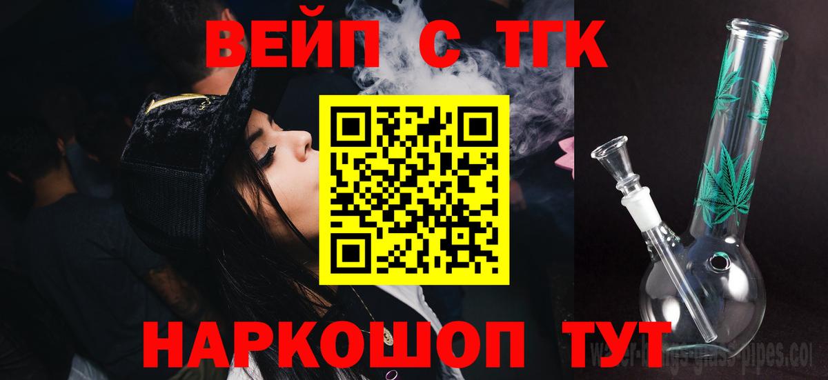 Дистиллят ТГК THC oil Кимовск