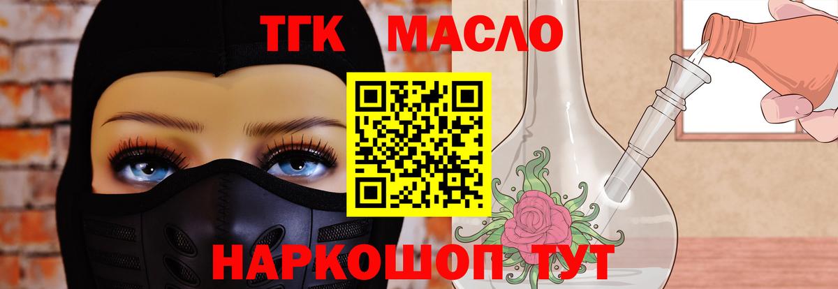 ТГК вейп  Вход с VPN  Кимовск 